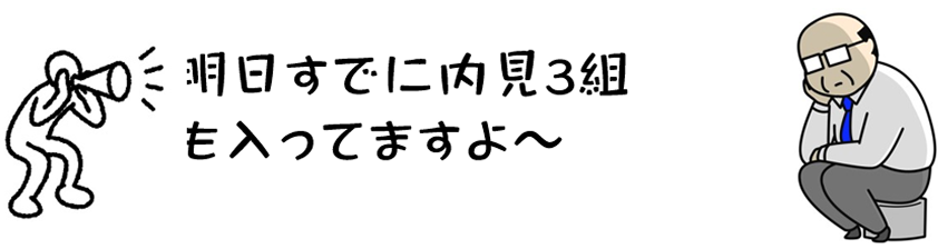 材工一発